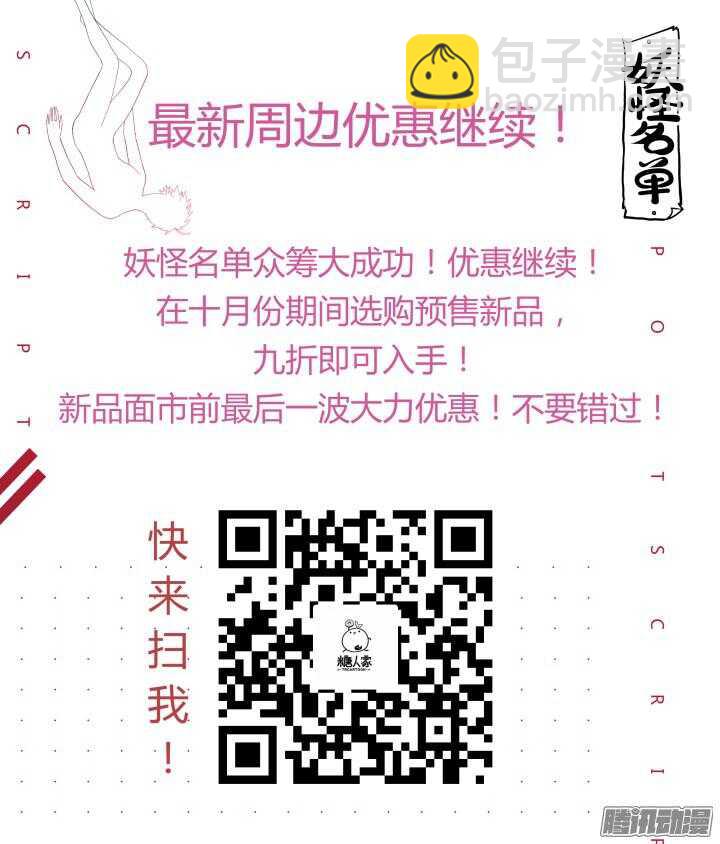 🍜妖怪名单 335.2V2 第11页