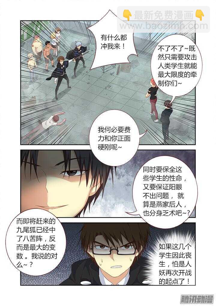 🍜妖怪名单 335.2V2 第5页