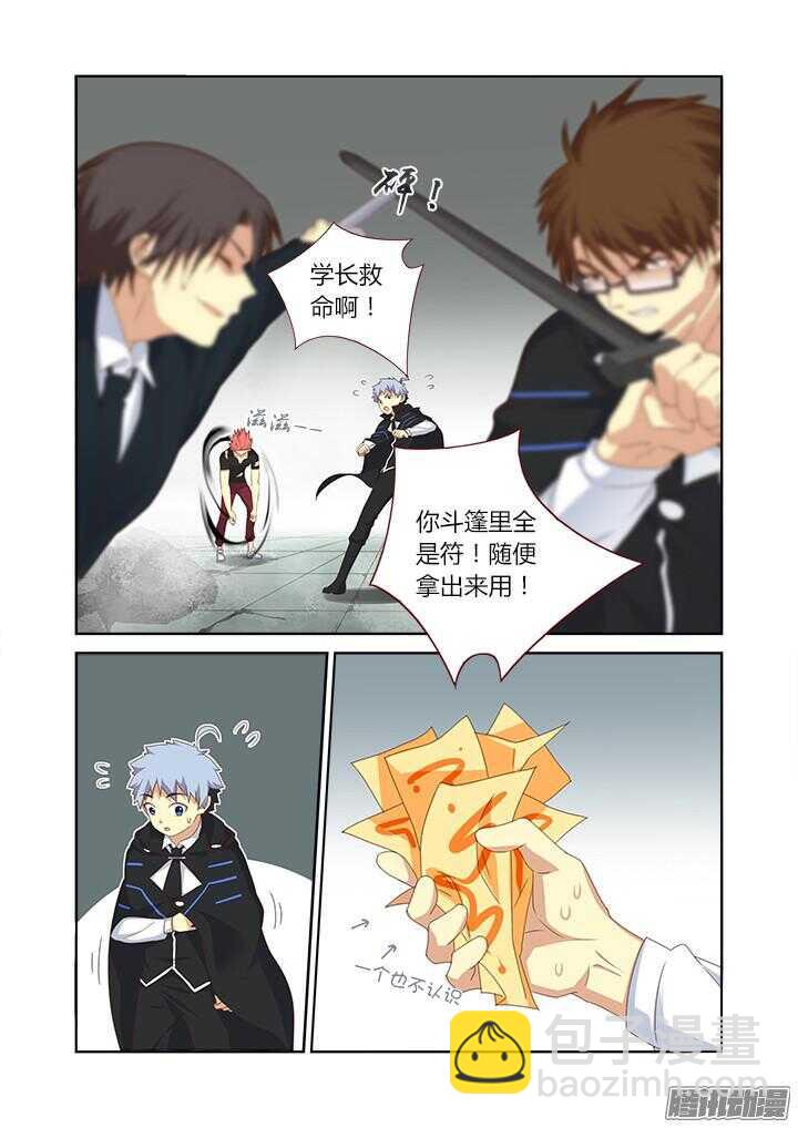 🍜妖怪名单 335.2V2 第8页