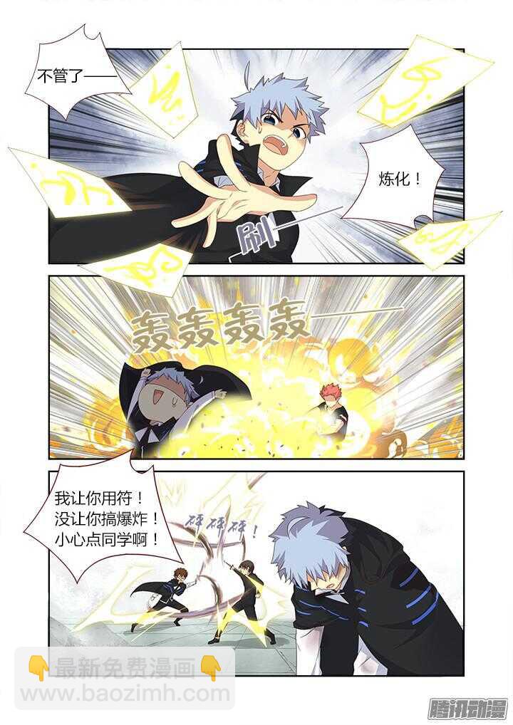 🍜妖怪名单 335.2V2 第9页