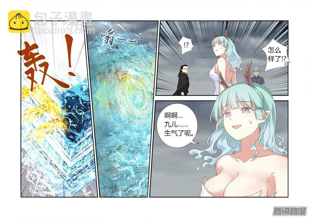 🍜妖怪名单 337.不能躲 第2页