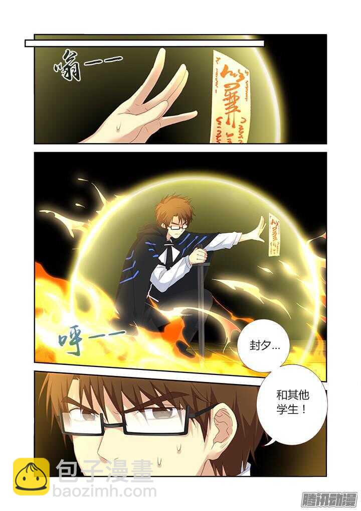 🍜妖怪名单 337.不能躲 第3页