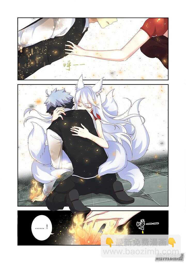 🍜妖怪名单 337.不能躲 第6页