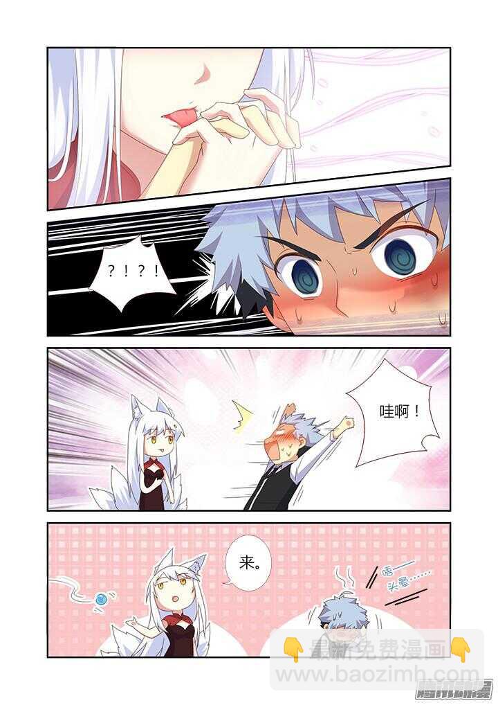 🍜妖怪名单 337.不能躲 第9页