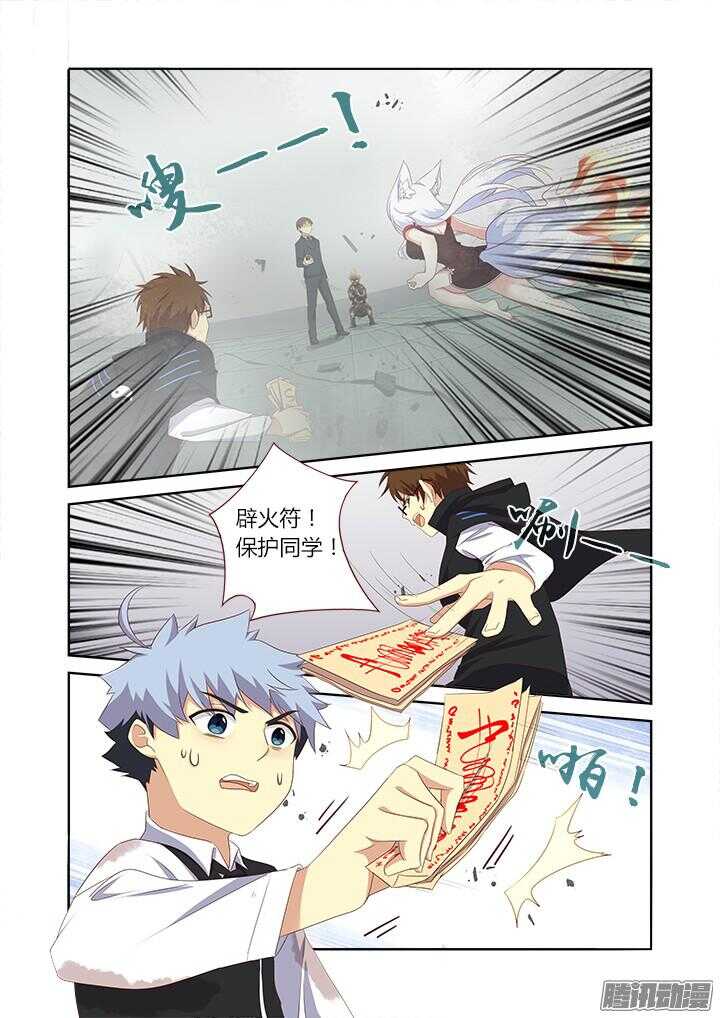 🍜妖怪名单 339.燃尽 第1页