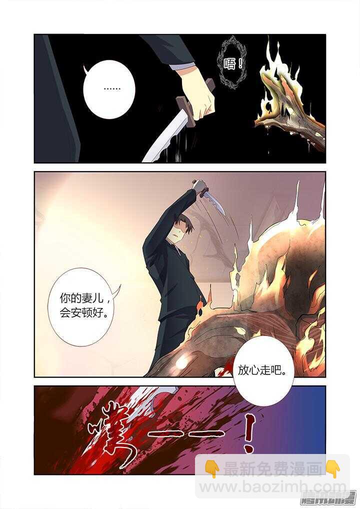 🍜妖怪名单 339.燃尽 第10页
