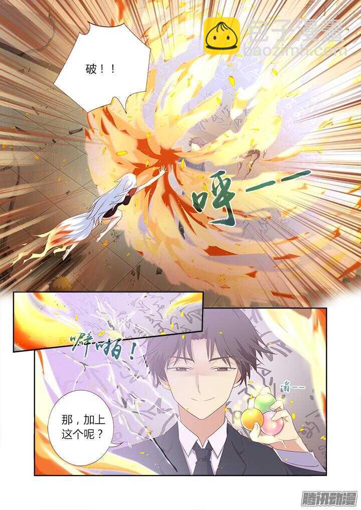 🍜妖怪名单 339.燃尽 第3页