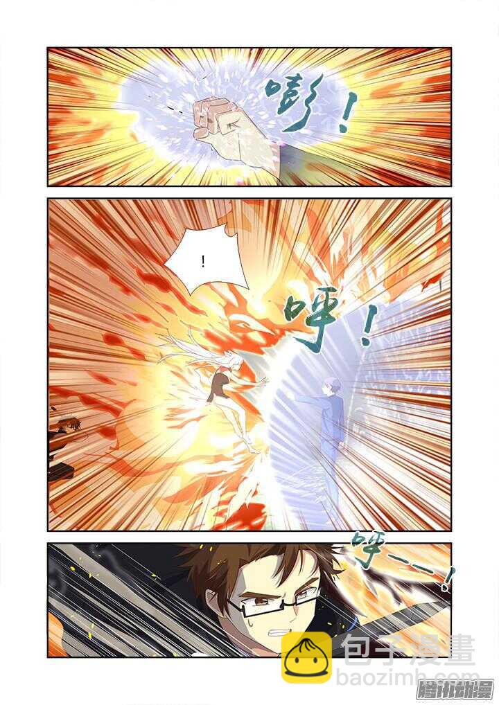 🍜妖怪名单 339.燃尽 第4页