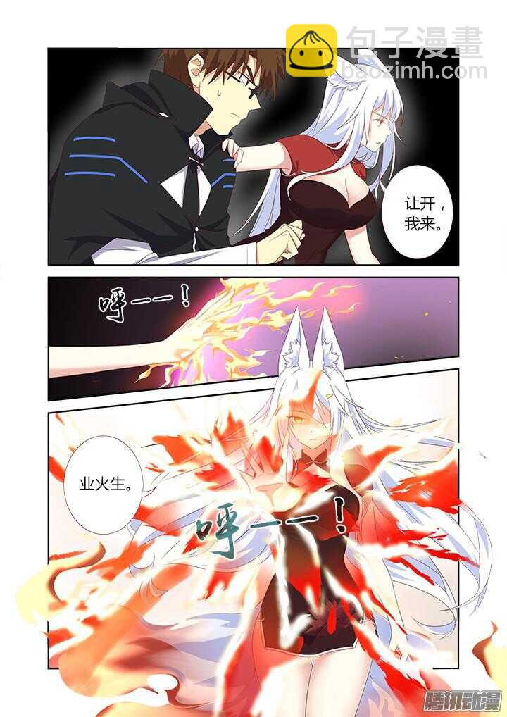 🍜妖怪名单 339.燃尽 第8页