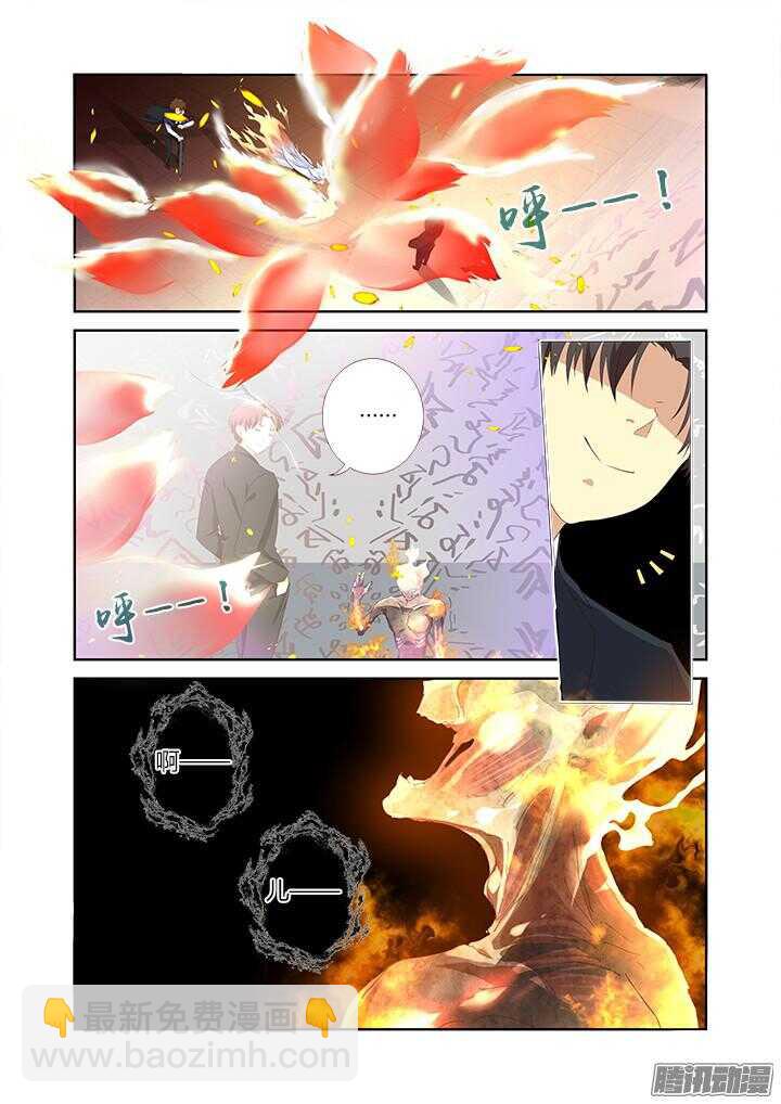 🍜妖怪名单 339.燃尽 第9页