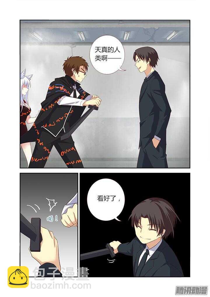 🍜妖怪名单 341.都怪你 第10页