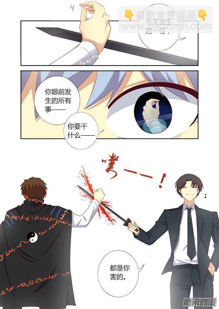 🍜妖怪名单 341.都怪你 第11页