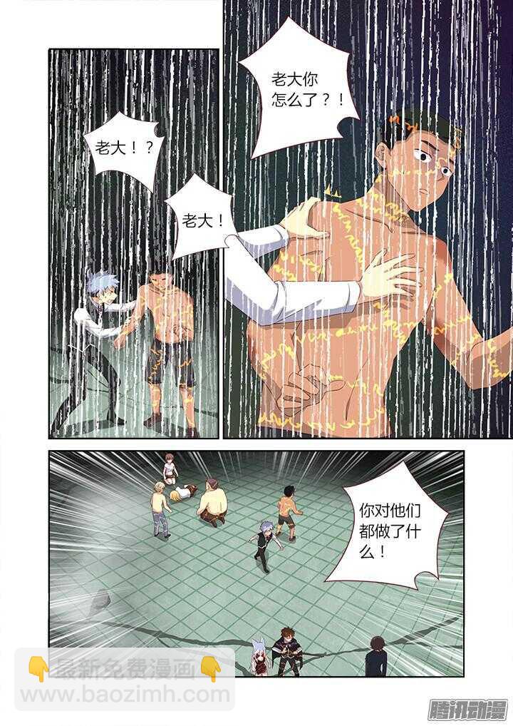 🍜妖怪名单 341.都怪你 第2页