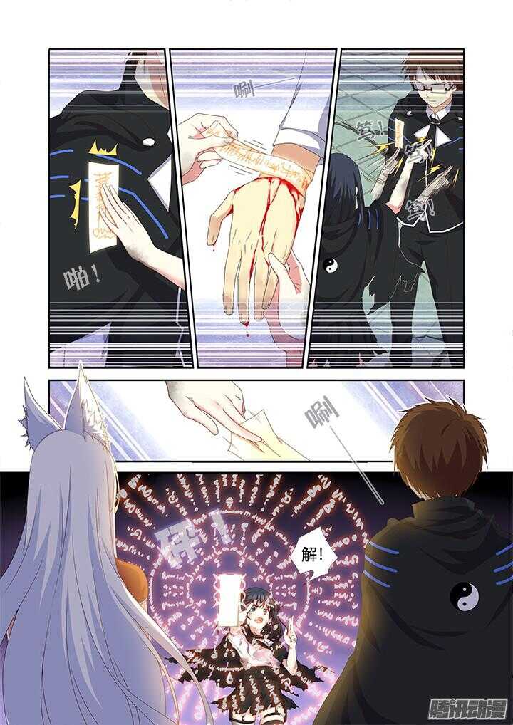 🍜妖怪名单 343.我愿意 第1页