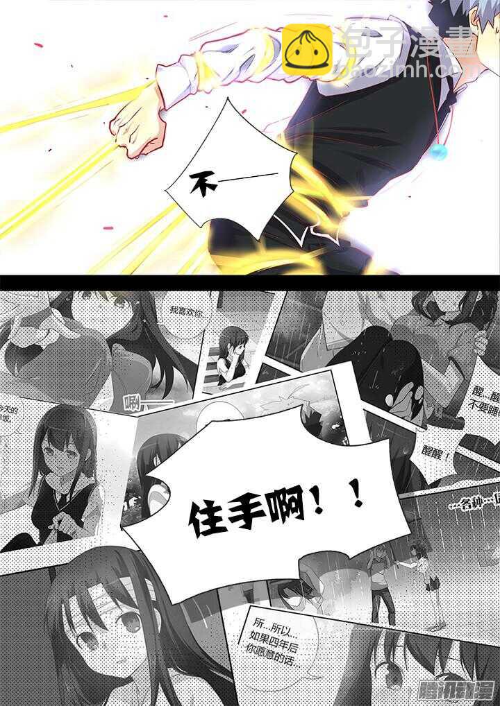 🍜妖怪名单 343.我愿意 第10页