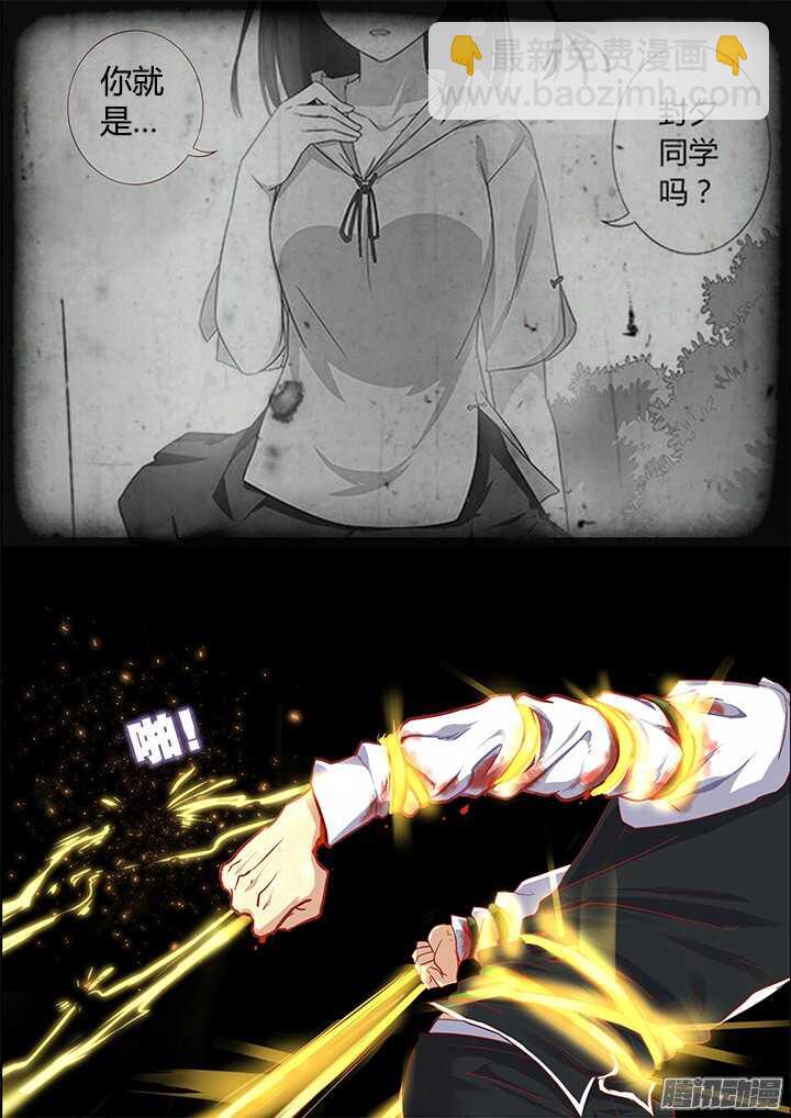 🍜妖怪名单 343.我愿意 第11页