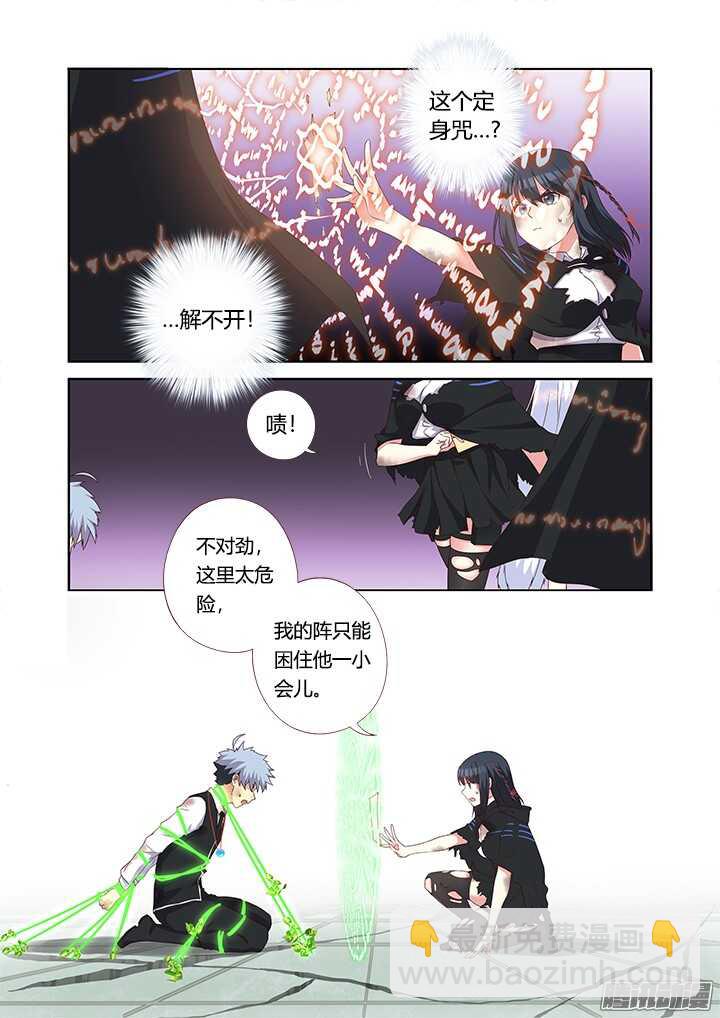 🍜妖怪名单 343.我愿意 第2页