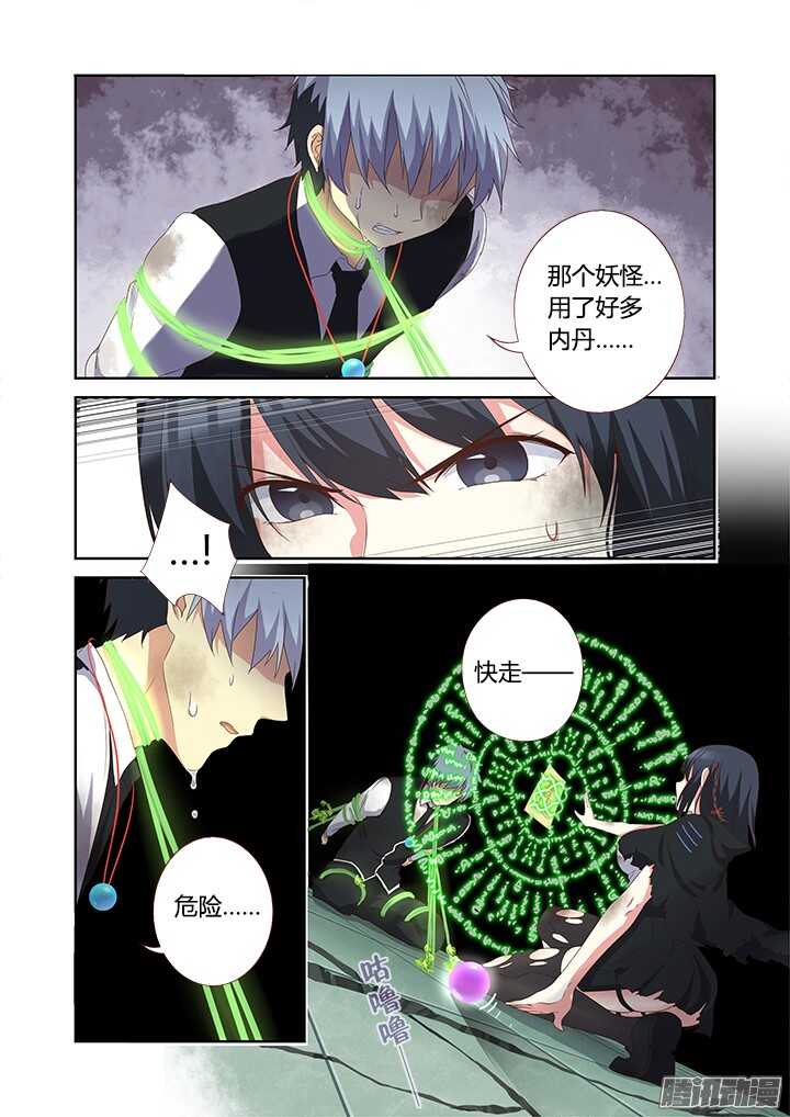 🍜妖怪名单 343.我愿意 第3页