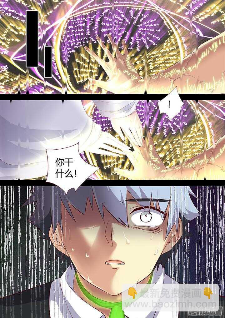🍜妖怪名单 343.我愿意 第7页