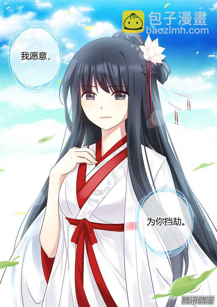 🍜妖怪名单 343.我愿意 第9页