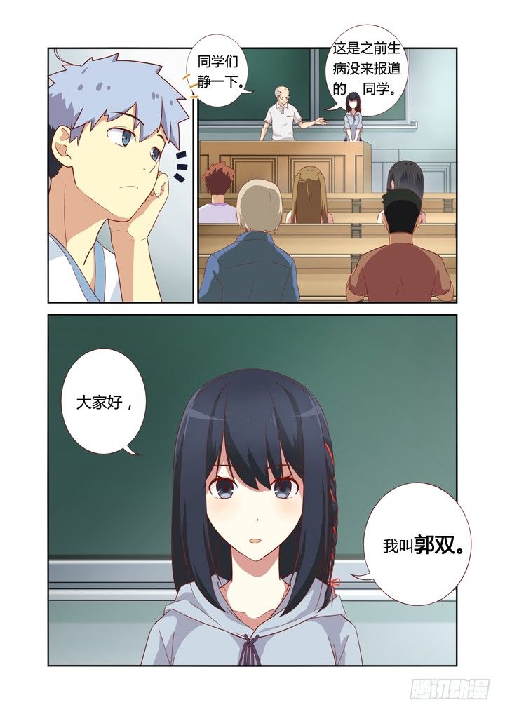 🍜妖怪名单 037.ACE！ 第1页