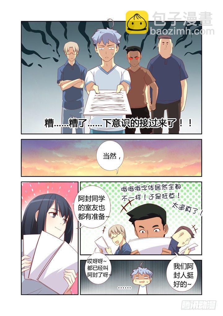 🍜妖怪名单 037.ACE！ 第10页