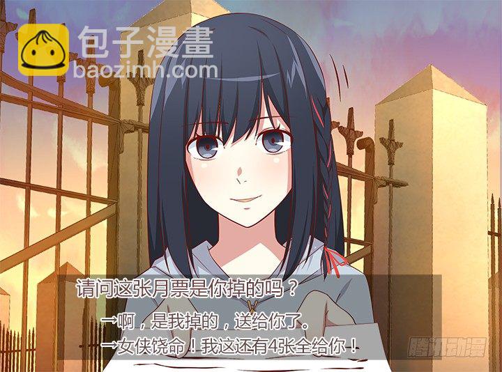 🍜妖怪名单 037.ACE！ 第11页