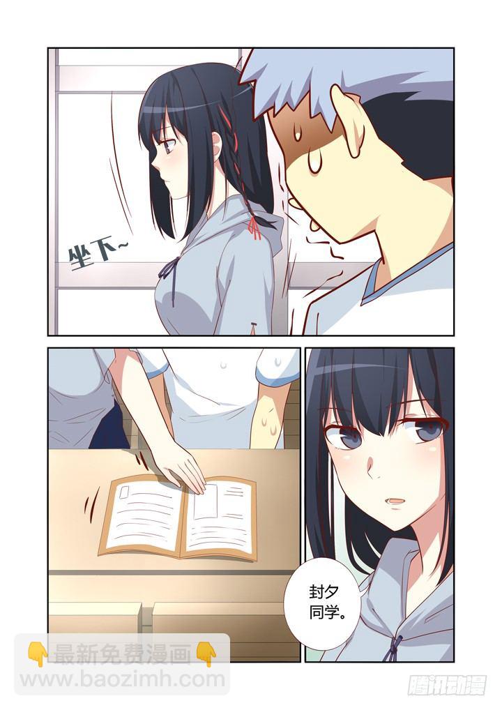 🍜妖怪名单 037.ACE！ 第3页
