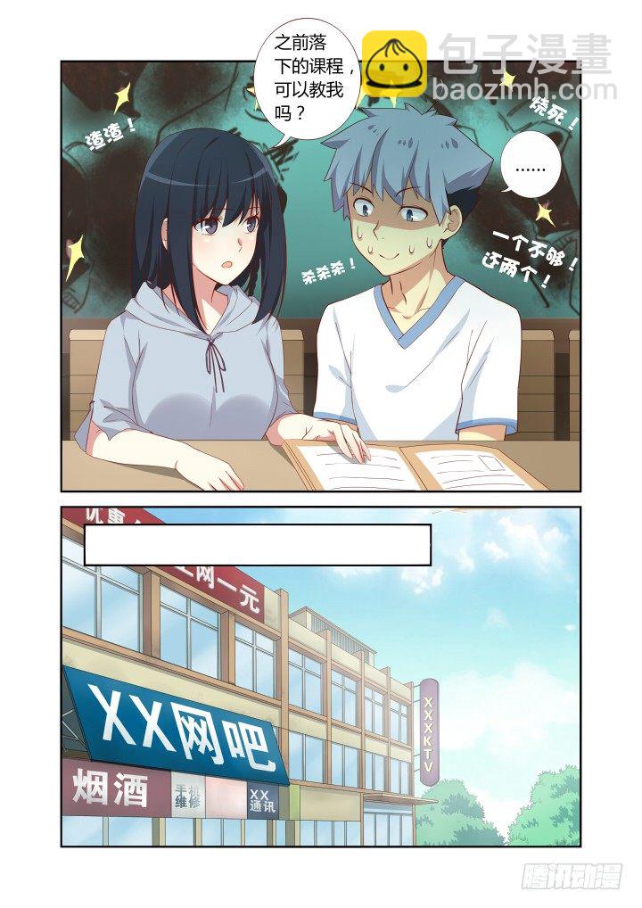🍜妖怪名单 037.ACE！ 第4页