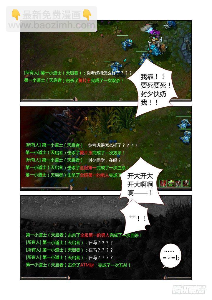 🍜妖怪名单 037.ACE！ 第6页