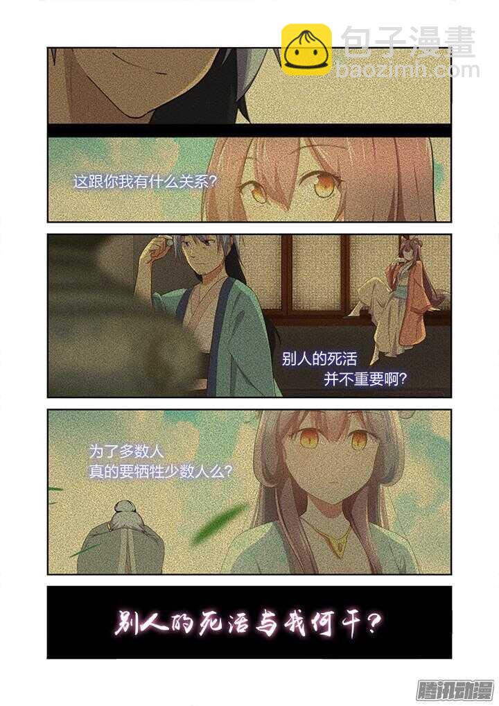 🍜妖怪名单 345.声音 第10页