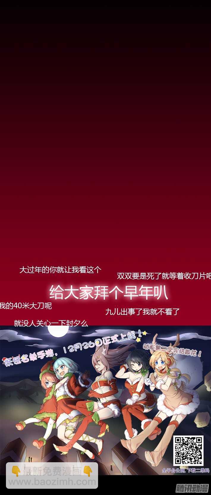 🍜妖怪名单 345.声音 第12页