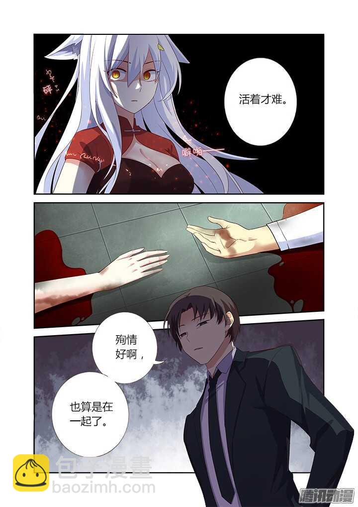 🍜妖怪名单 345.声音 第4页