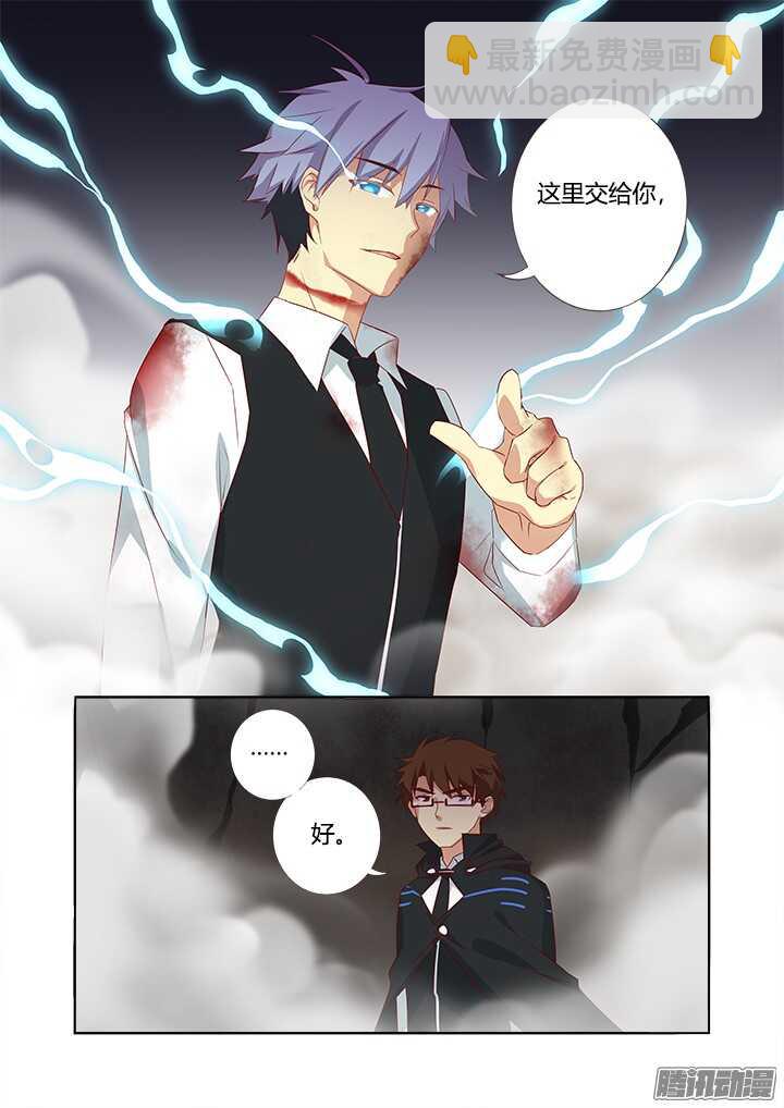 🍜妖怪名单 347.交给我 第11页