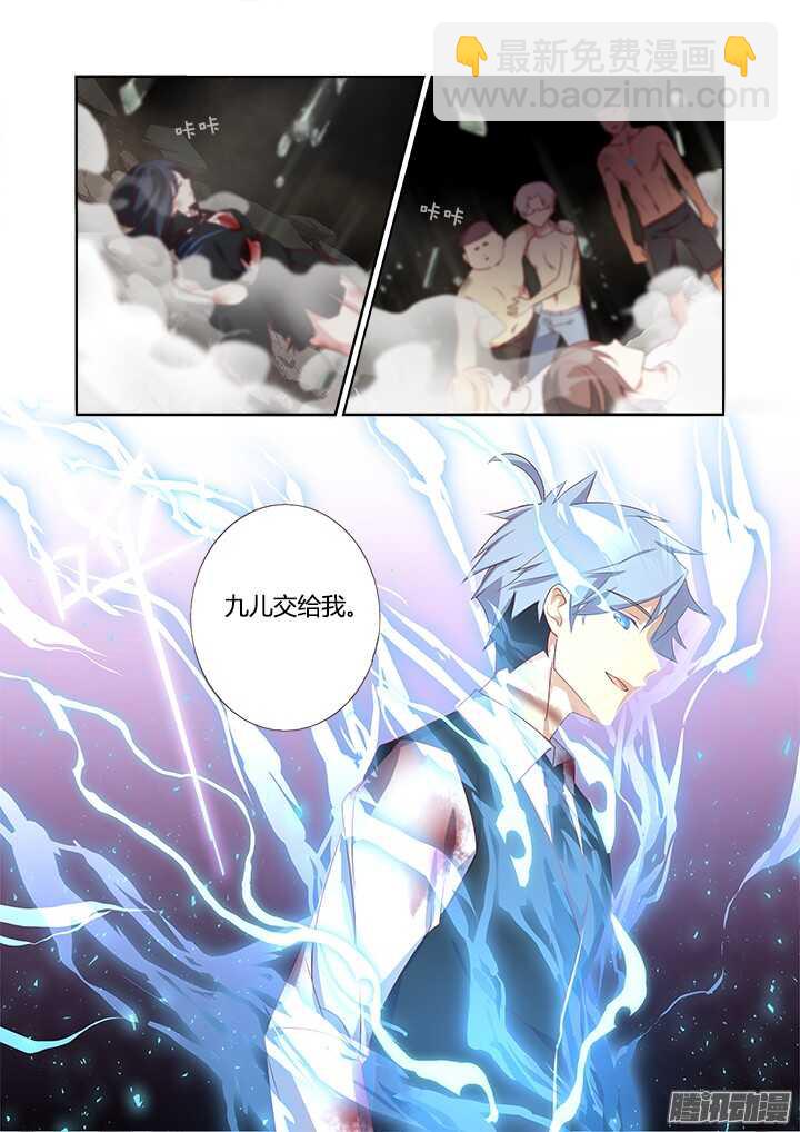 🍜妖怪名单 347.交给我 第12页