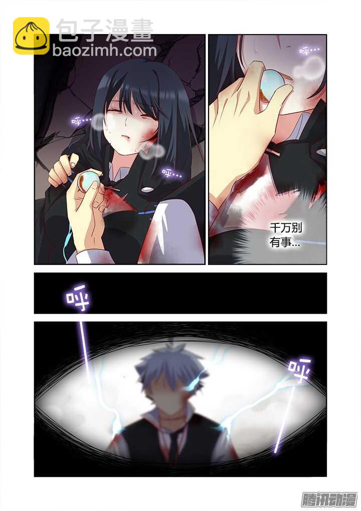 🍜妖怪名单 347.交给我 第3页