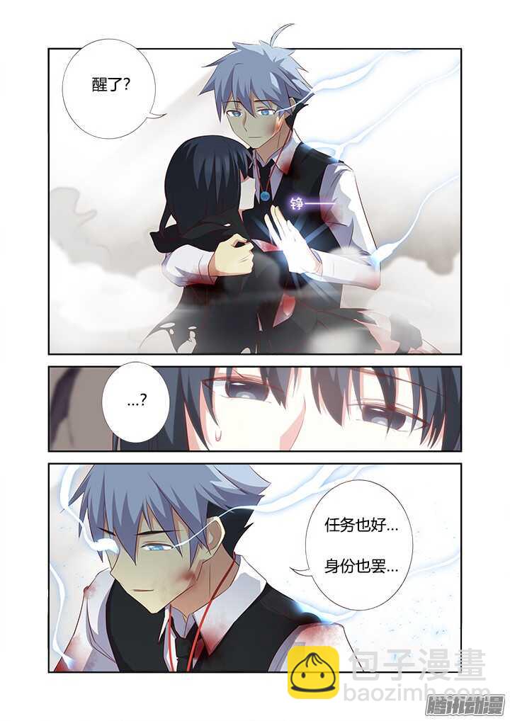 🍜妖怪名单 347.交给我 第4页