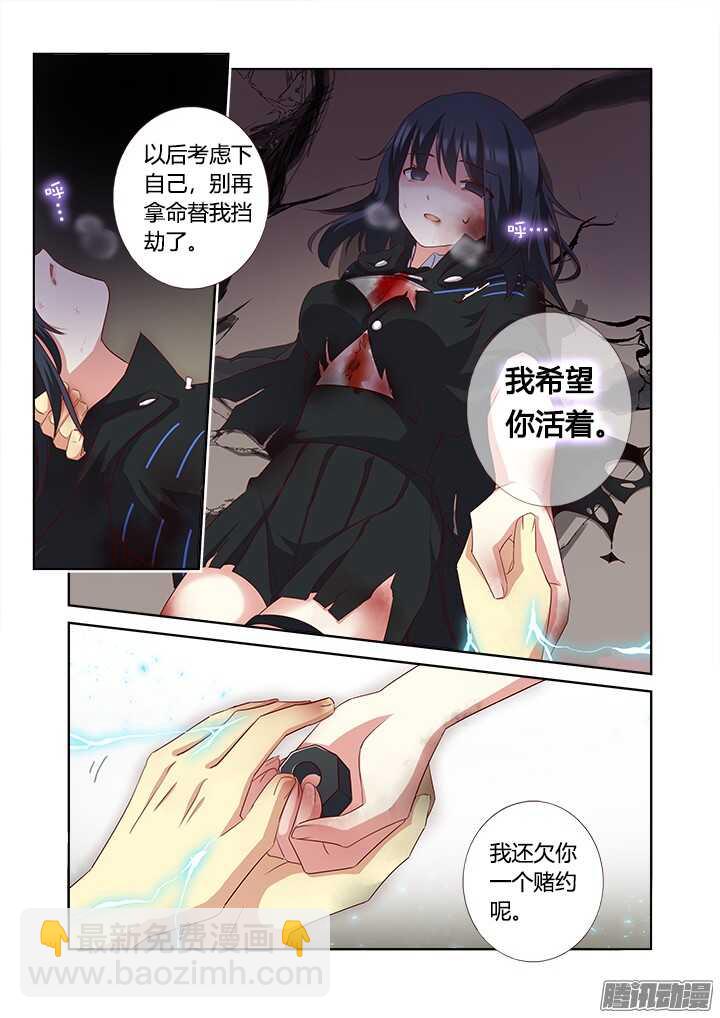 🍜妖怪名单 347.交给我 第5页