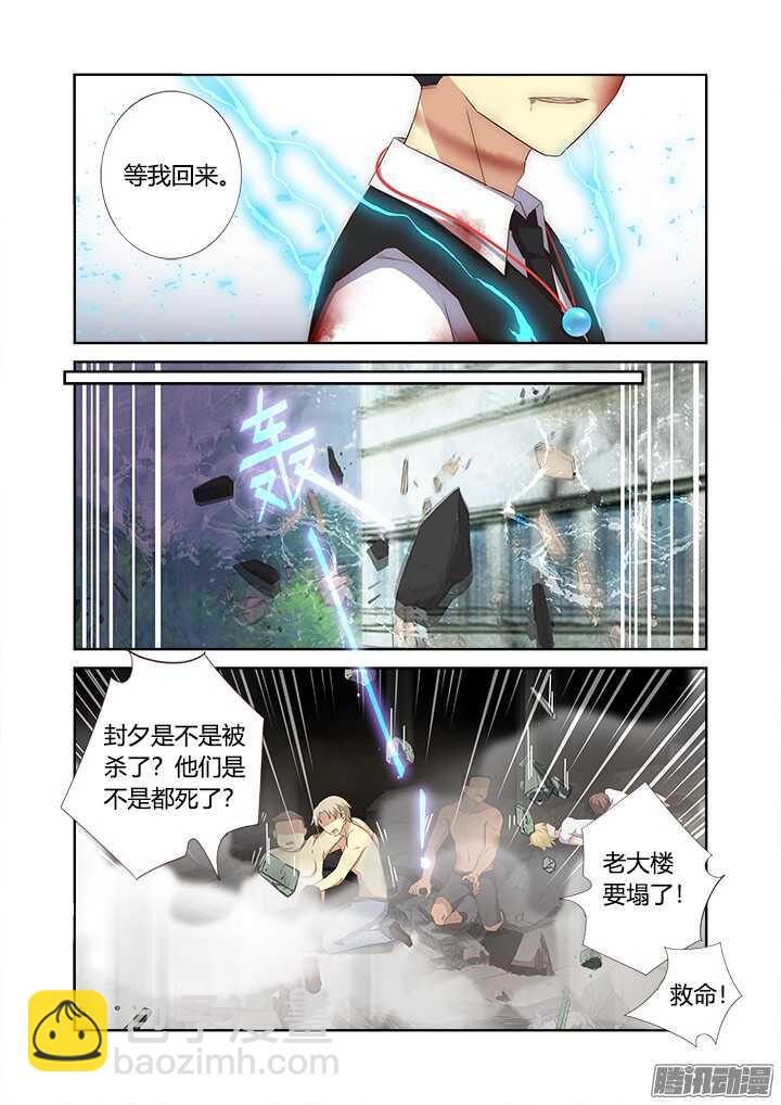 🍜妖怪名单 347.交给我 第6页