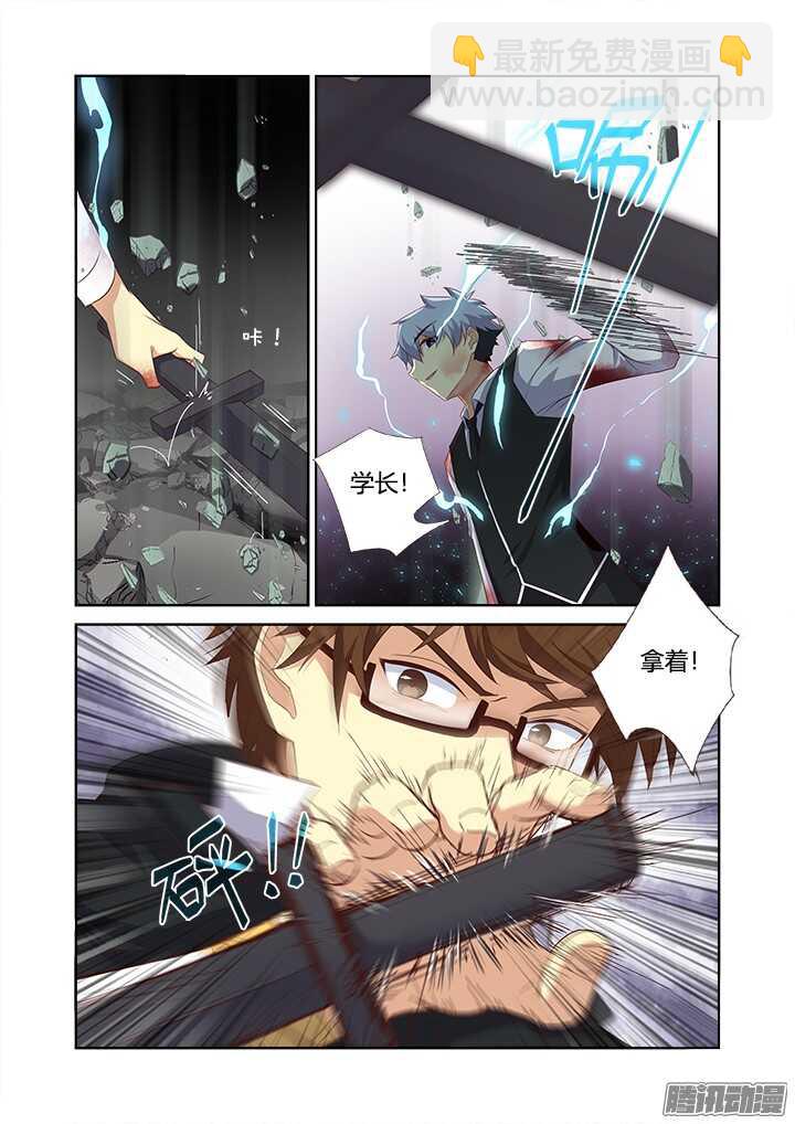 🍜妖怪名单 347.交给我 第9页
