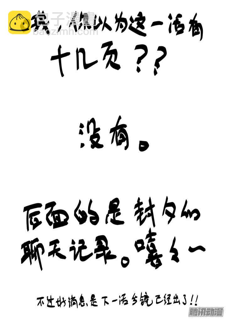 🍜妖怪名单 349.合力 第10页