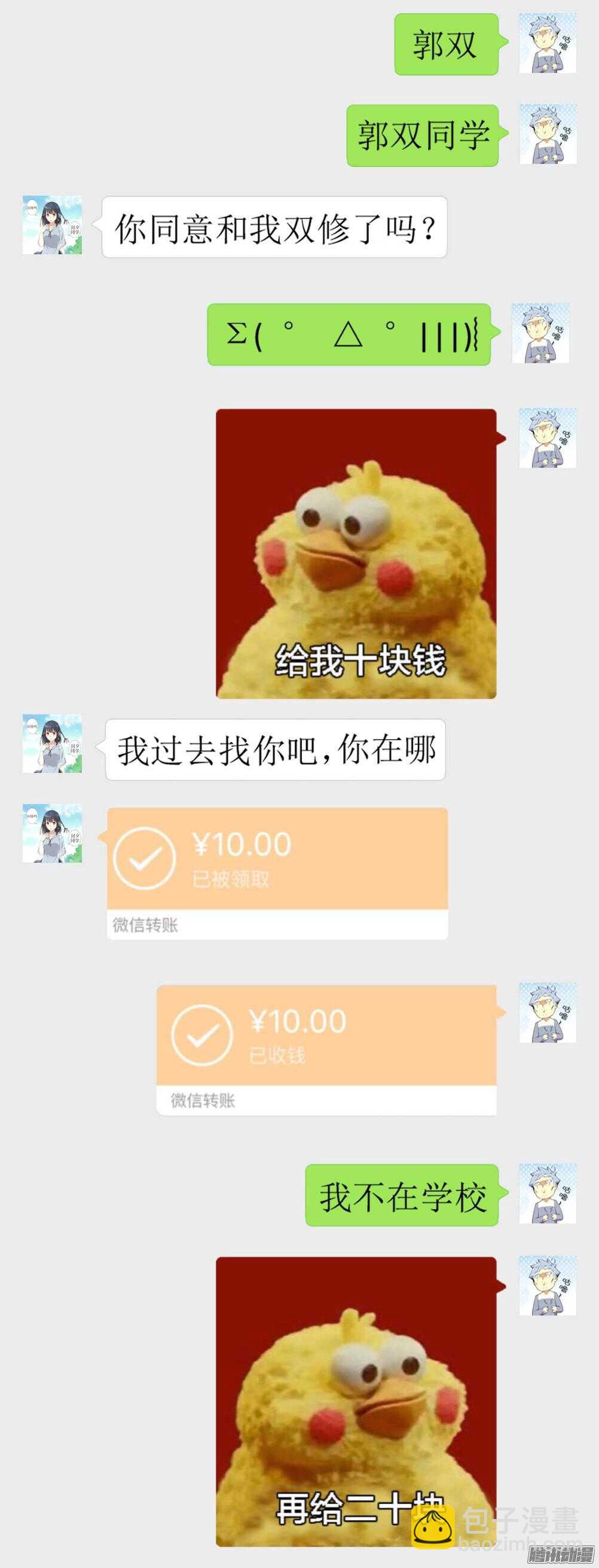 🍜妖怪名单 349.合力 第11页