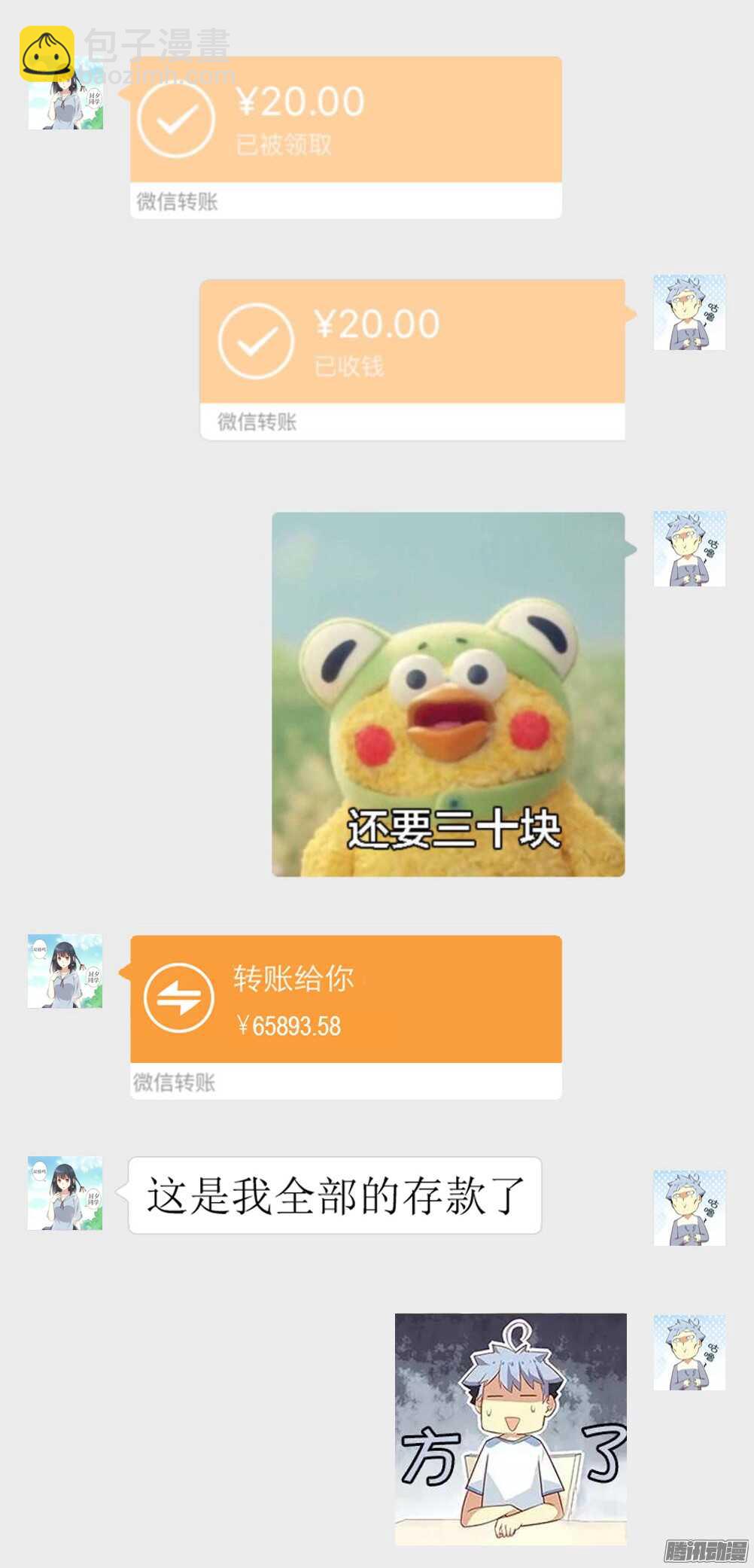 🍜妖怪名单 349.合力 第12页