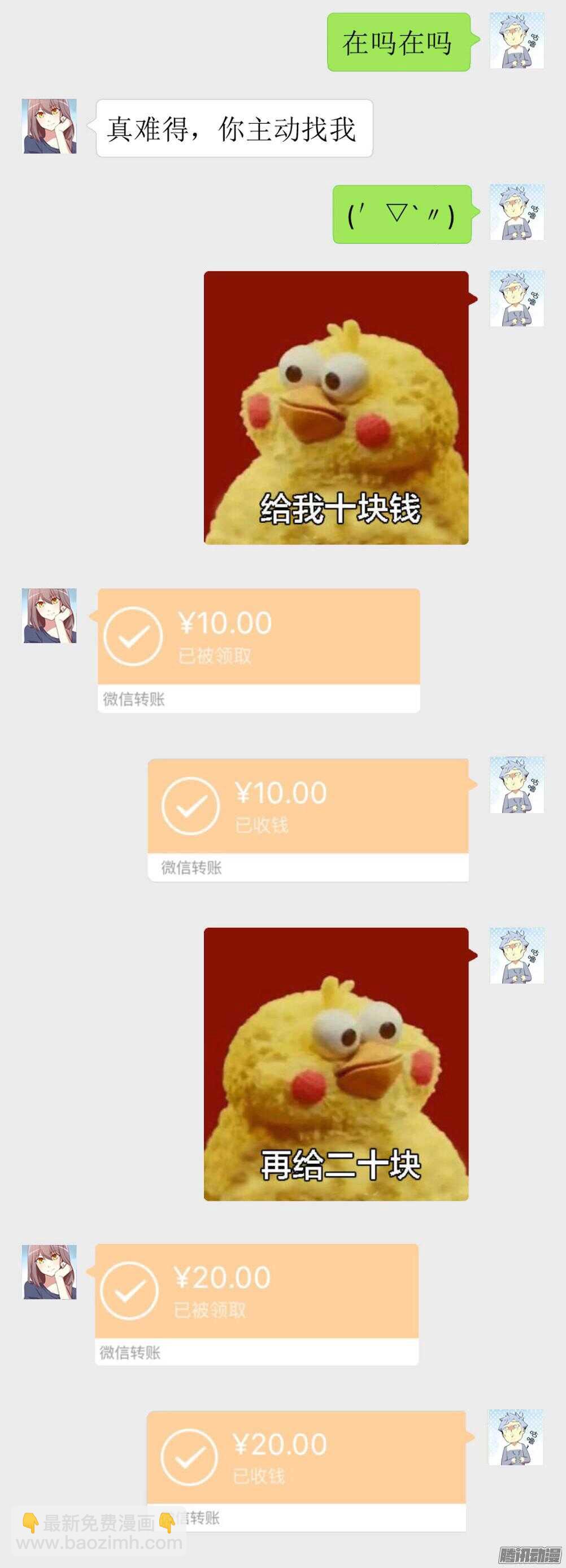 🍜妖怪名单 349.合力 第13页