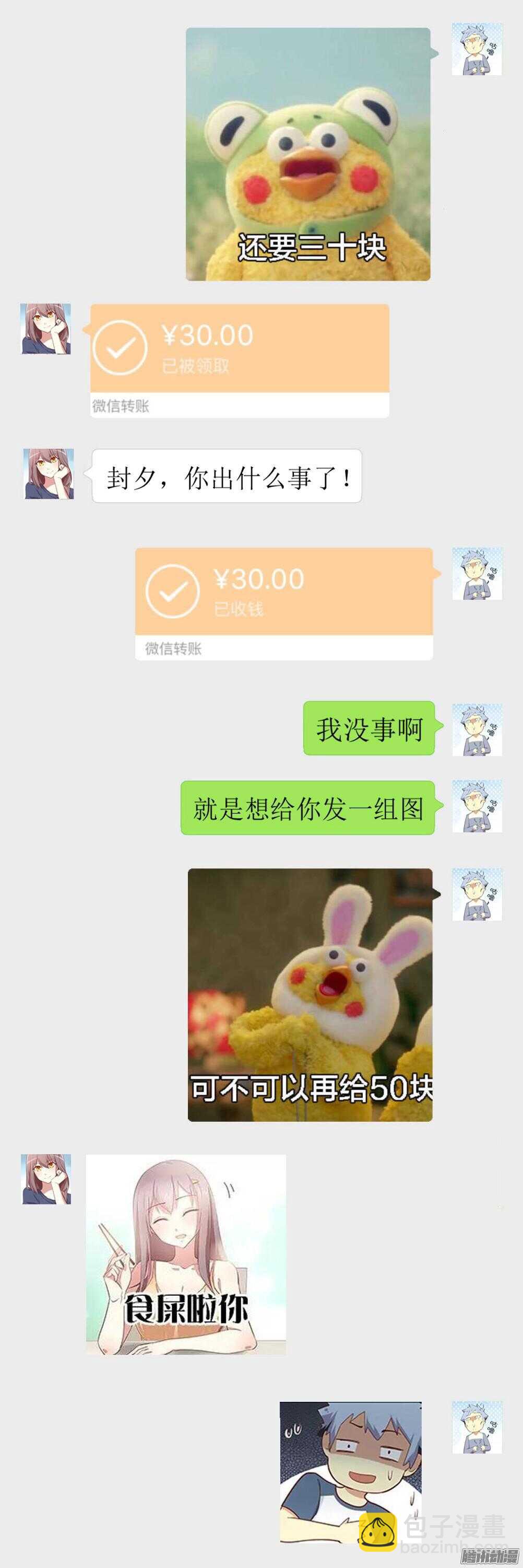 🍜妖怪名单 349.合力 第14页