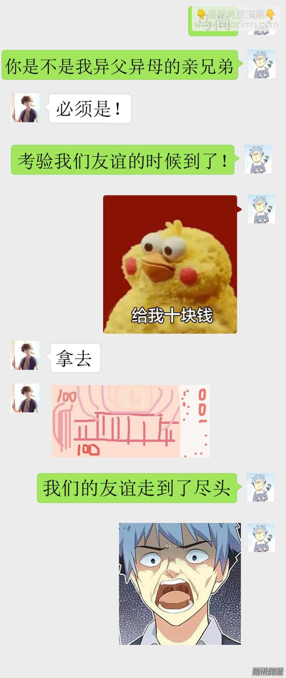 🍜妖怪名单 349.合力 第15页