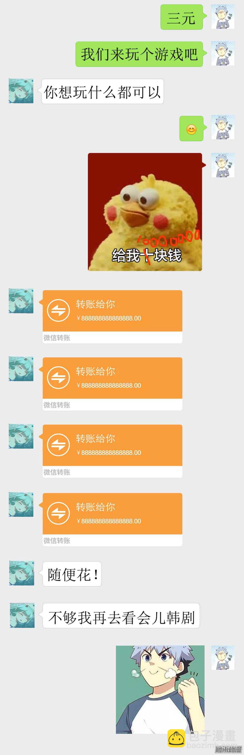 🍜妖怪名单 349.合力 第16页