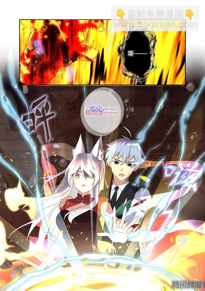 🍜妖怪名单 349.合力 第3页