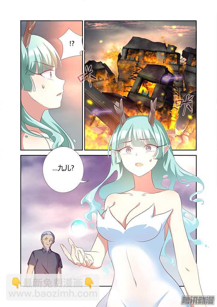 🍜妖怪名单 349.合力 第6页