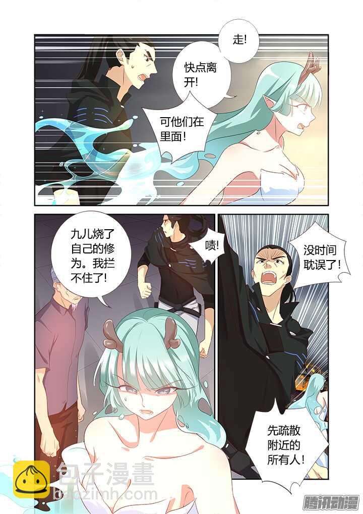 🍜妖怪名单 349.合力 第7页